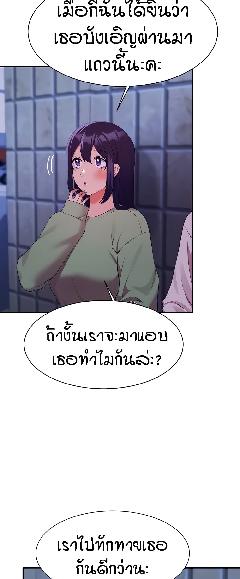 Is There No Goddess in My College? 67-67