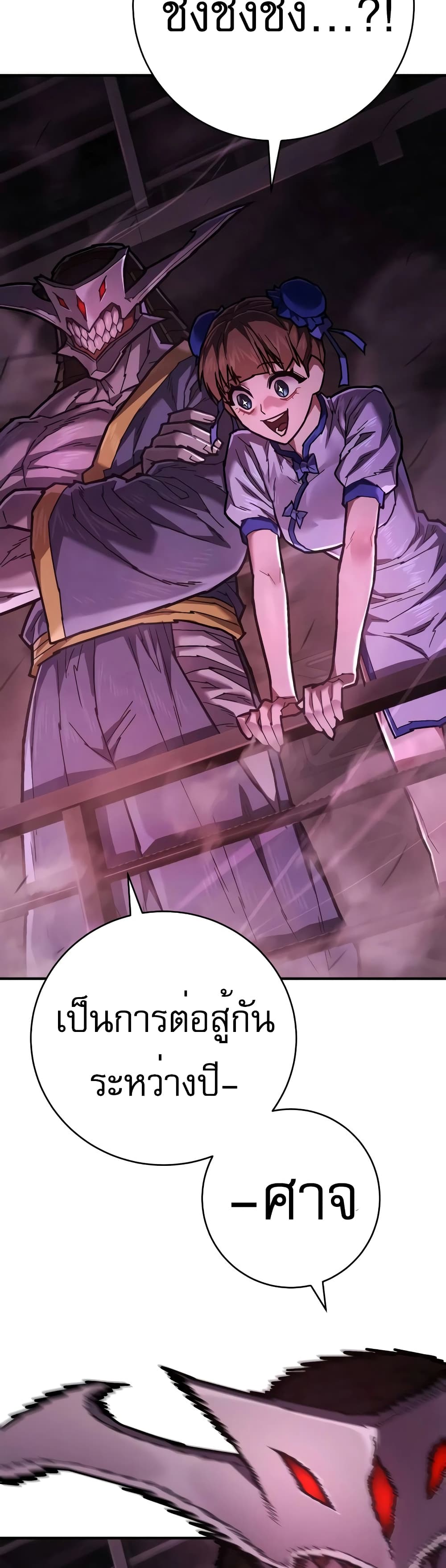 Executioner 19-19