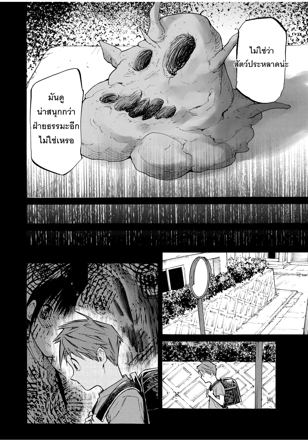 Juujika no Rokunin กางเขนสีชาด 32-32