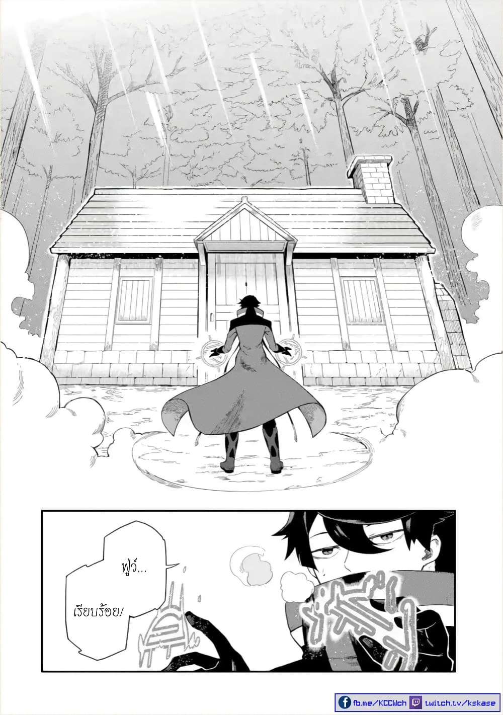 Ansatsu SKILL de Isekai Saikyou Renkinjutsu to Ansatsujutsu wo Kiwameta Ore ha, Sekai o Kage kara Shihai suru 1-1
