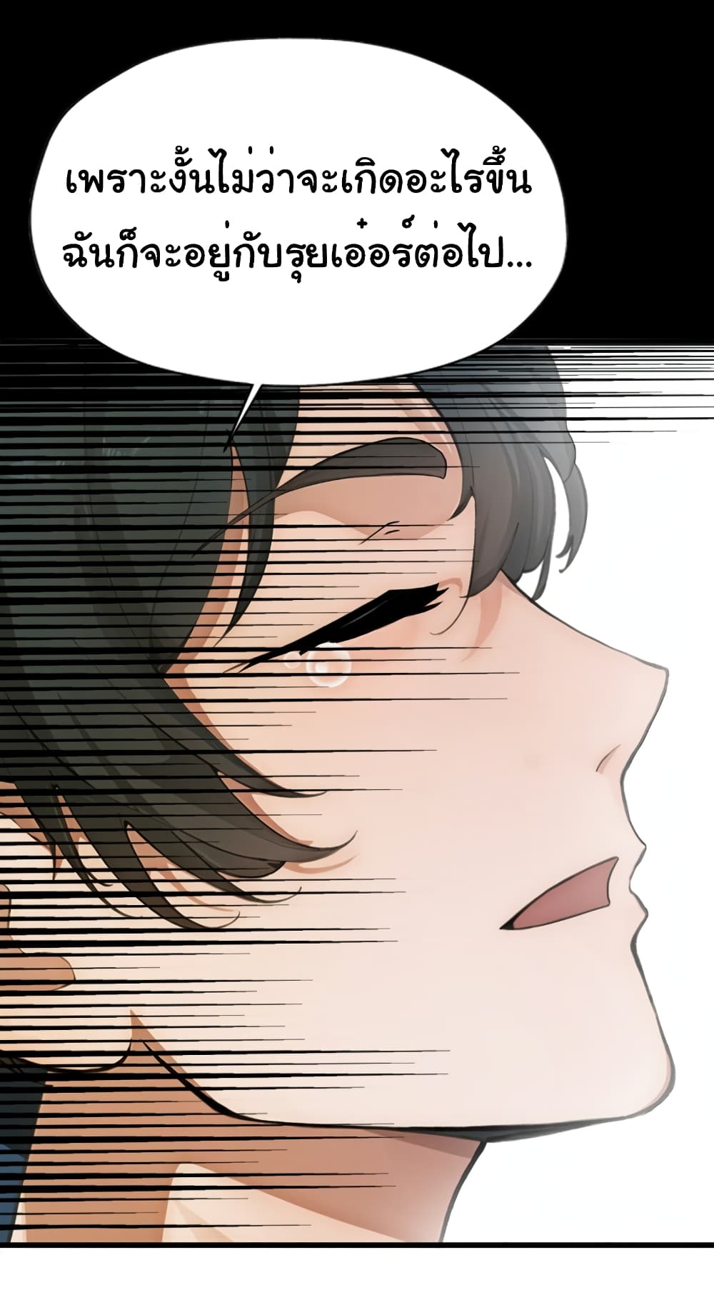 Empress wife and trash husband 7-7