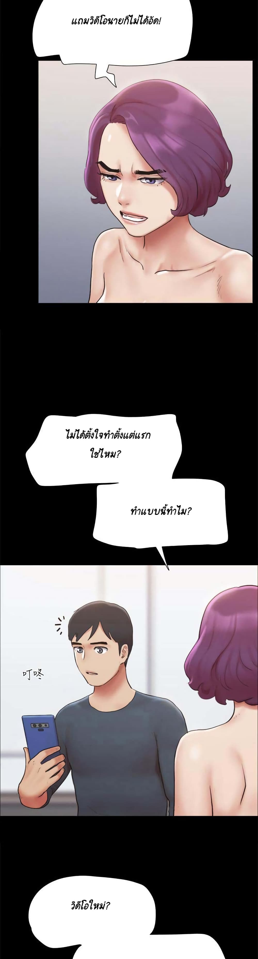 Everything Is Agreed 133-133