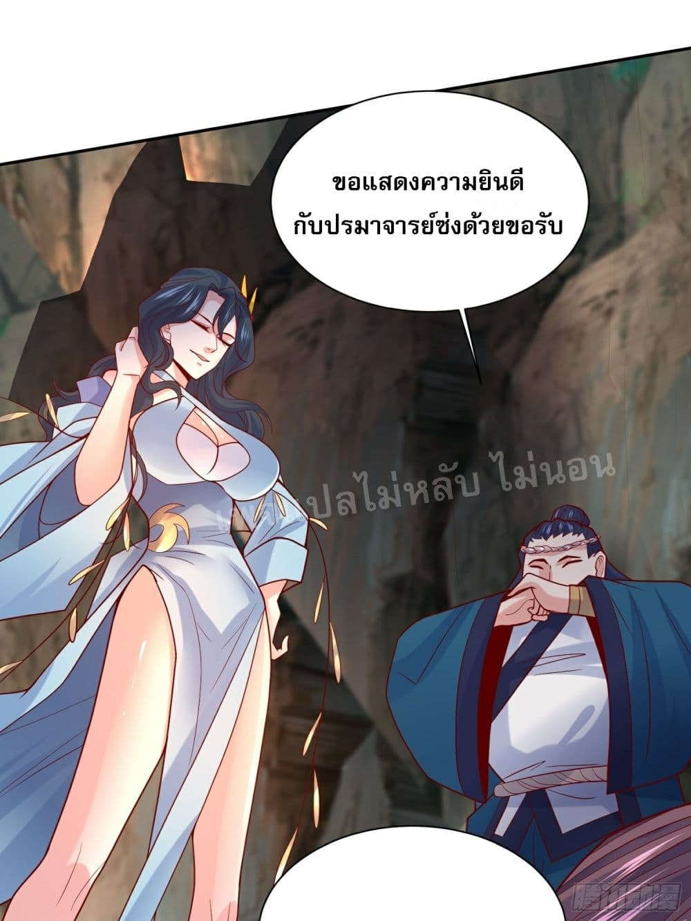 I Am The Great Supreme God ข้านี่แหละคือมหาเทพผู้ยิ่งใหญ่ 18-18