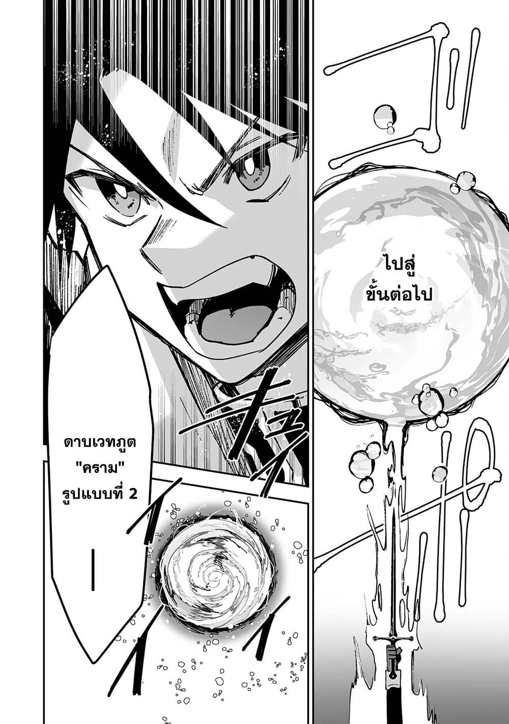 Maryoku 0 de Tsuihousaremashita ga, Daiseirei to Keiyakushi Maken no Chikara ga Kakuseishimashita 5-5