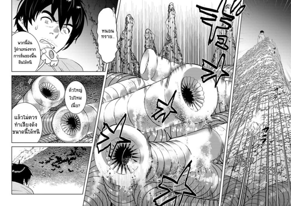 Arafoo Kenja no Isekai Seikatsu Nikki 22-ลุงเข้าเหมือง