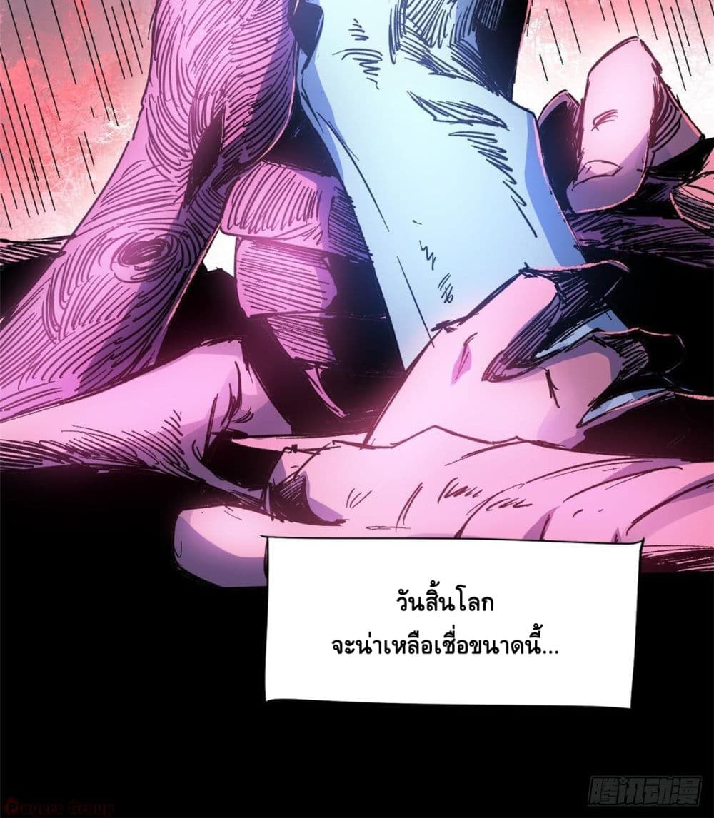 Eternal Kingdom (Remake) 1-1