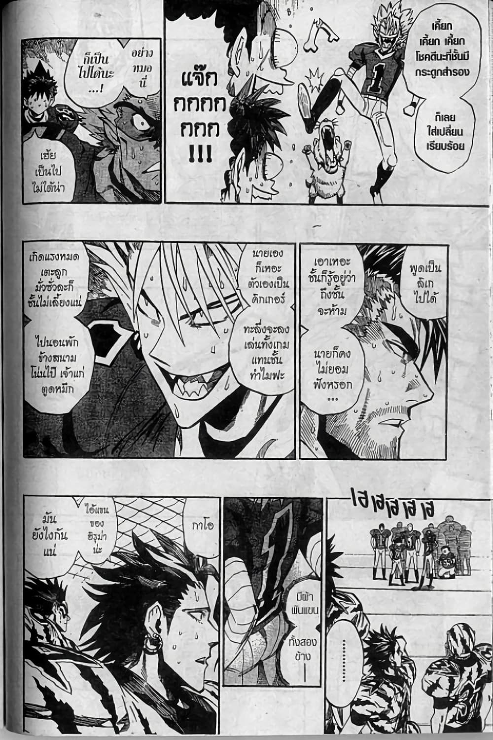 Eyeshield 21 264-264