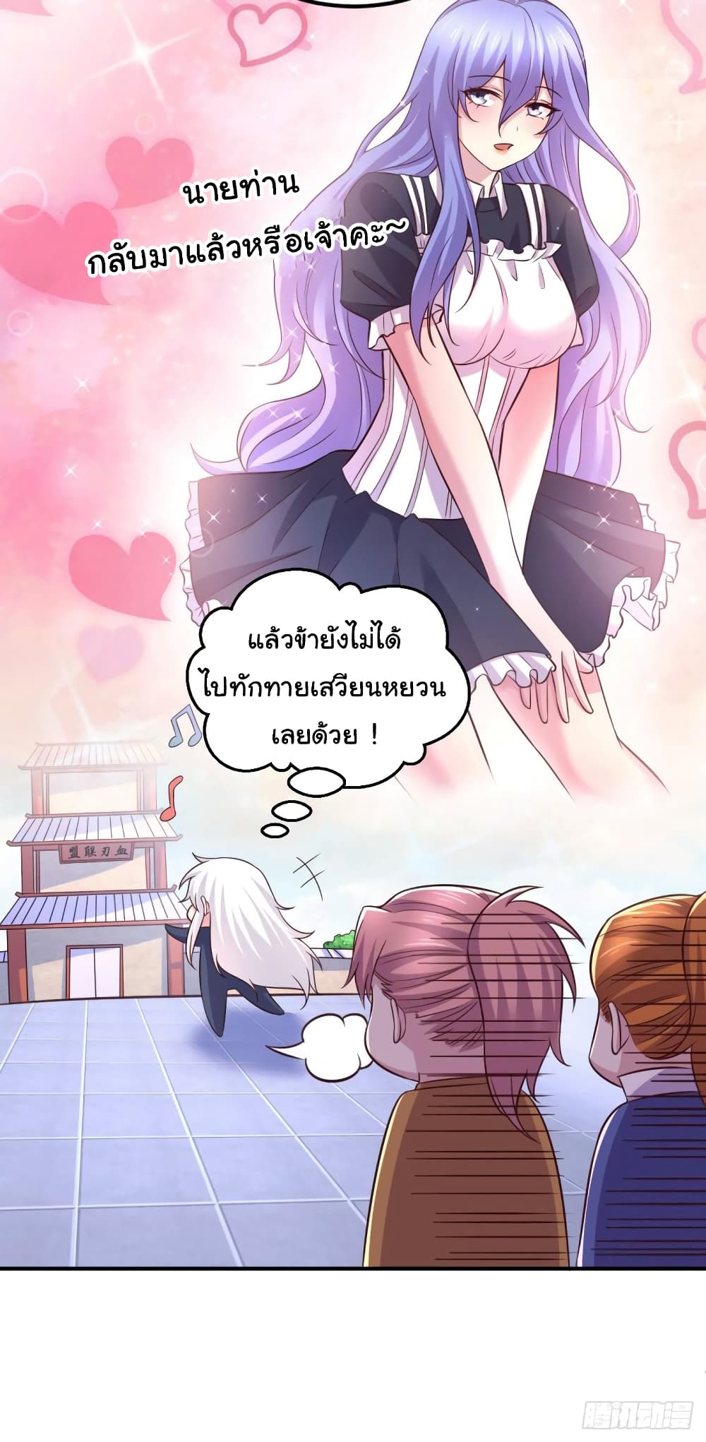 Immortal Husband on The Earth เซียนร้อยรักเขยนี้ขอบ่มเซียนให้พ่อตา 112-112