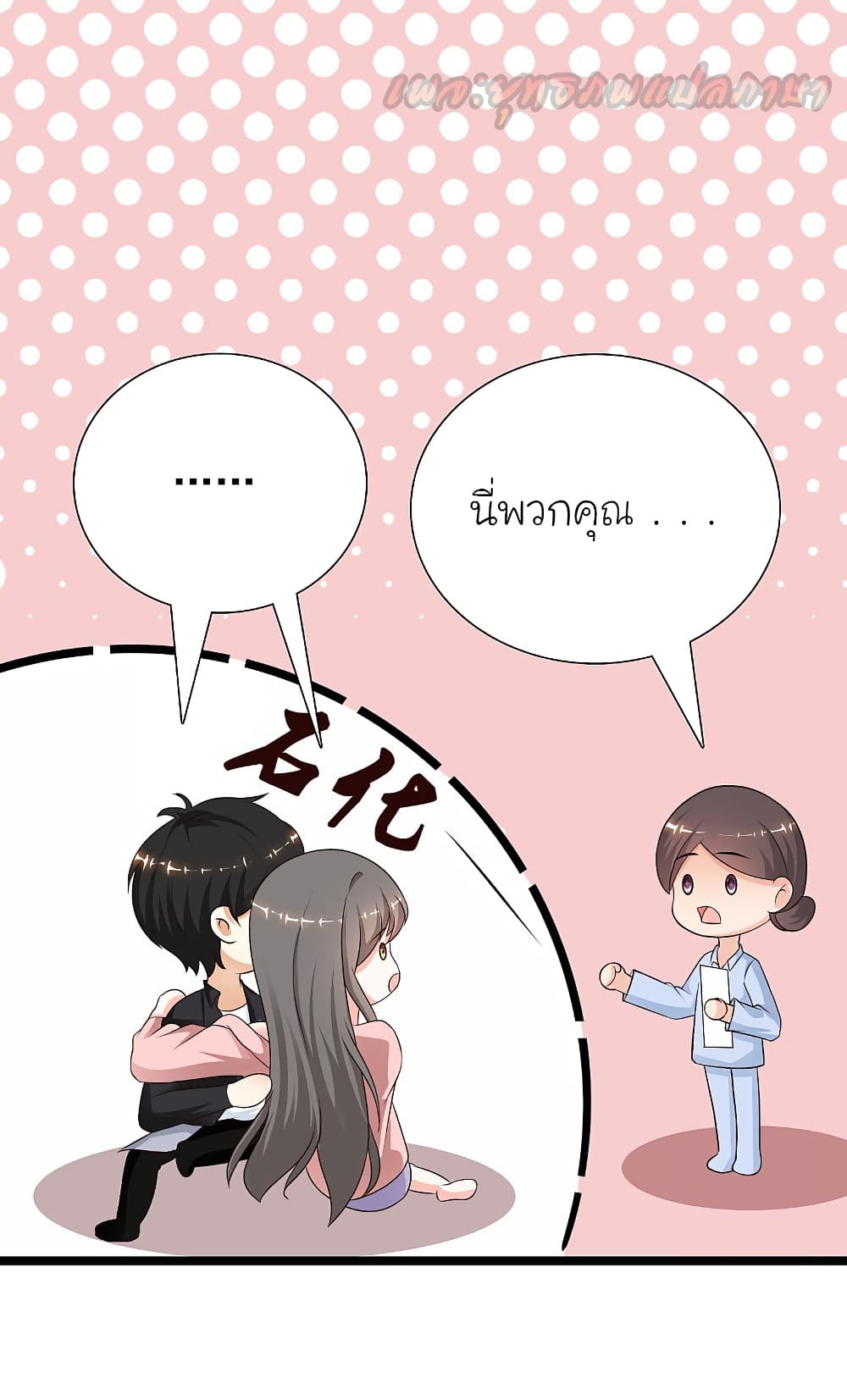 The Strongest Peach Blossom ราชาดอกไม้อมตะ 176-176