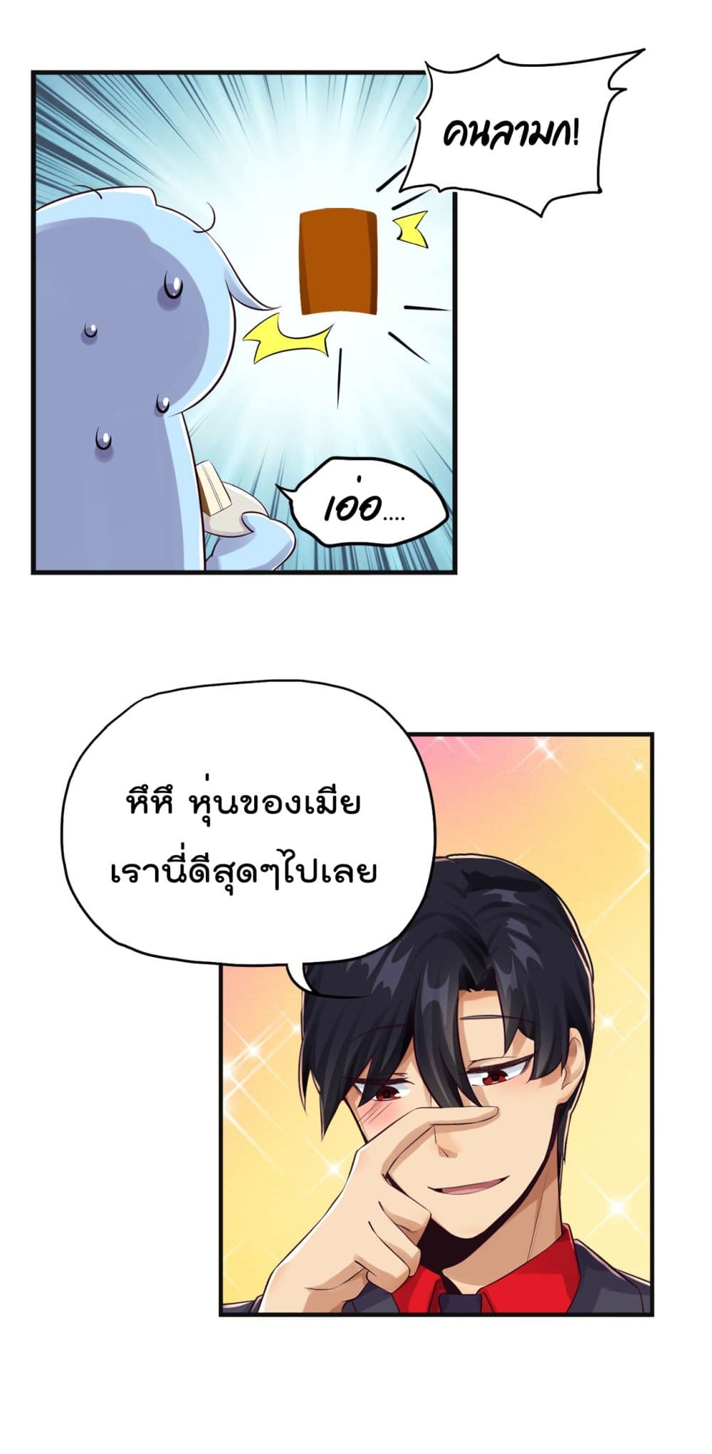War of Ragnarok สงครามเทพ 16-16