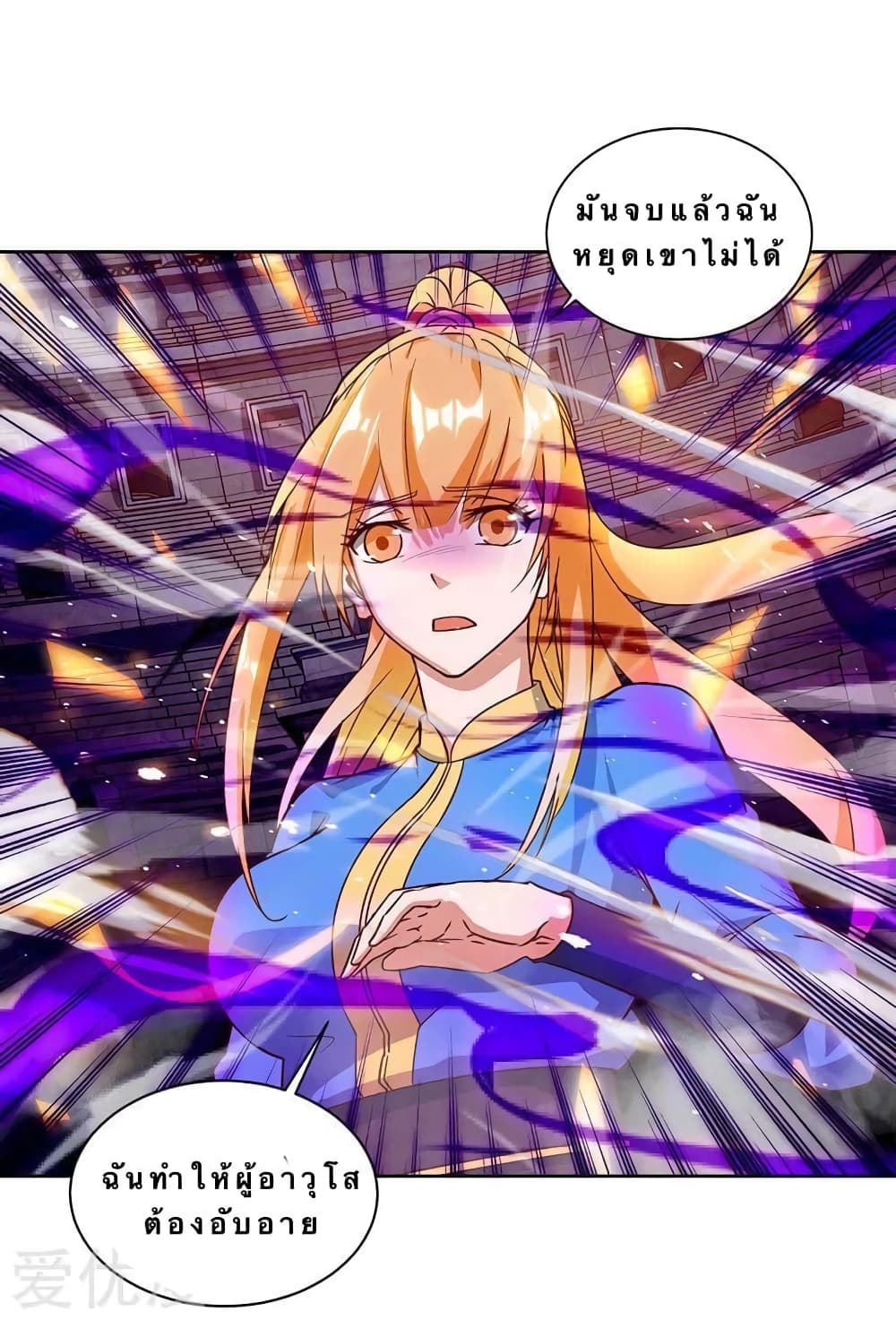 Strongest Leveling 89-89