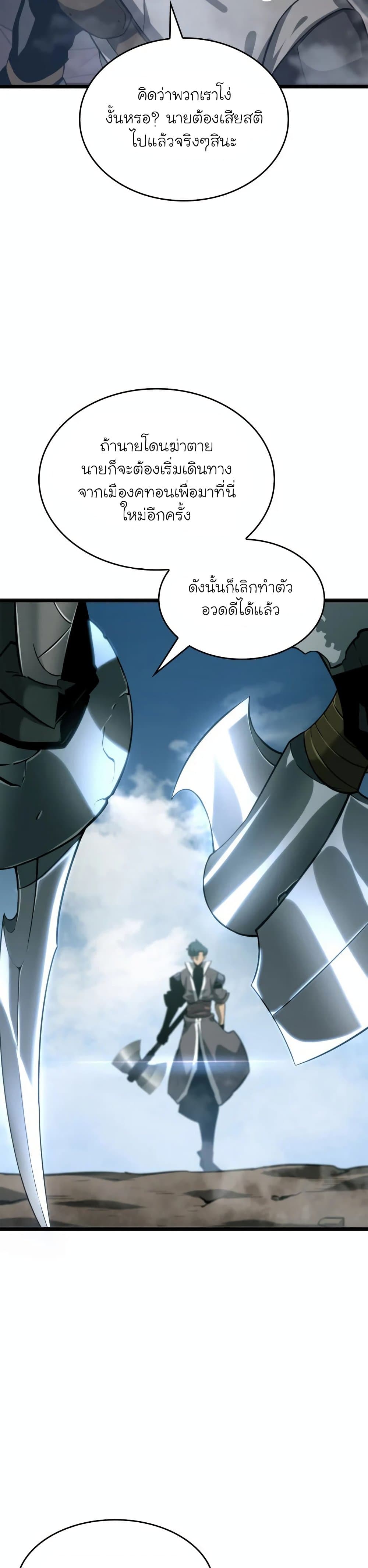 Return of the SSS-Class Ranker 17-17