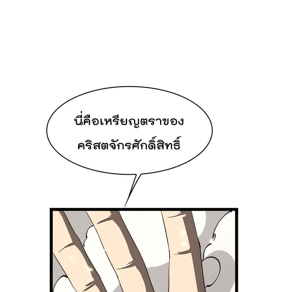 World's Apocalypse Online หมื่นสวรรค์สิ้นโลกา 43-43