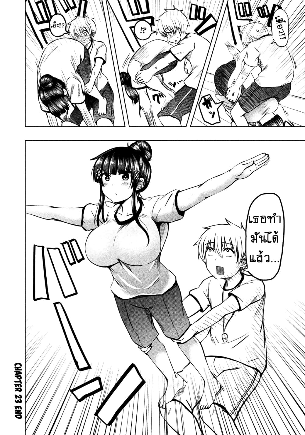 Hen na Chishiki ni Kuwashii Kanojo: Takayukashiki Souko-san 23-ยิมนาสติกกลุ่มลีลา