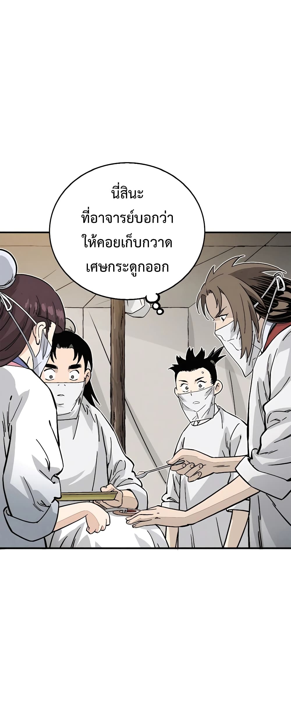 I Reincarnated as a Legendary Surgeon 112-112
