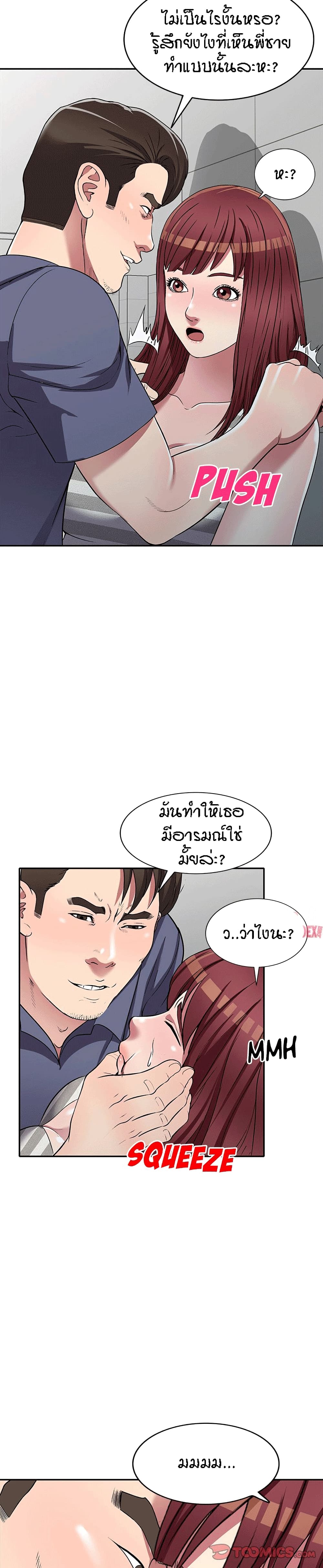 Revenge to Love 21-21