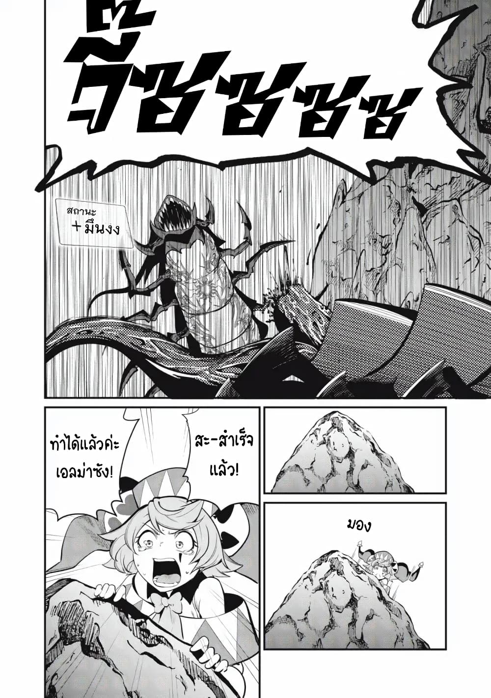 Tsuihou Sareta Tenshou Juu Kishi wa game Chishiki de Musou Suru 40-40