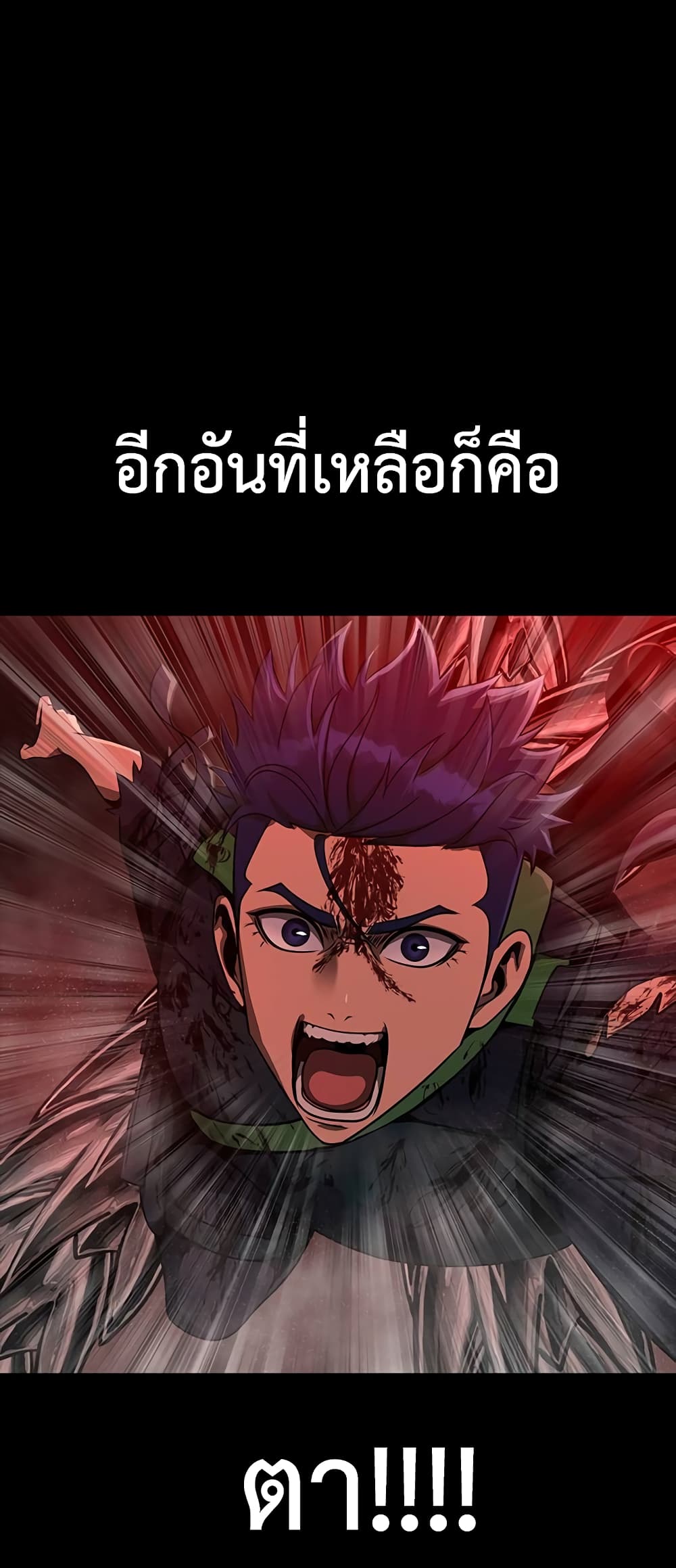 Steel-Eating Player 33-33