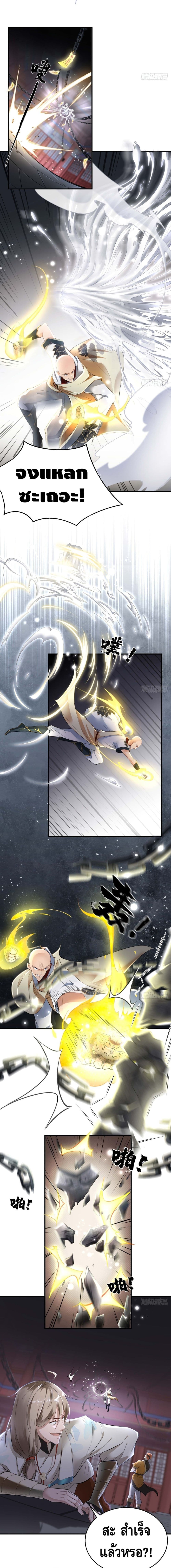 Strongest Tang Xuanzang 61-61