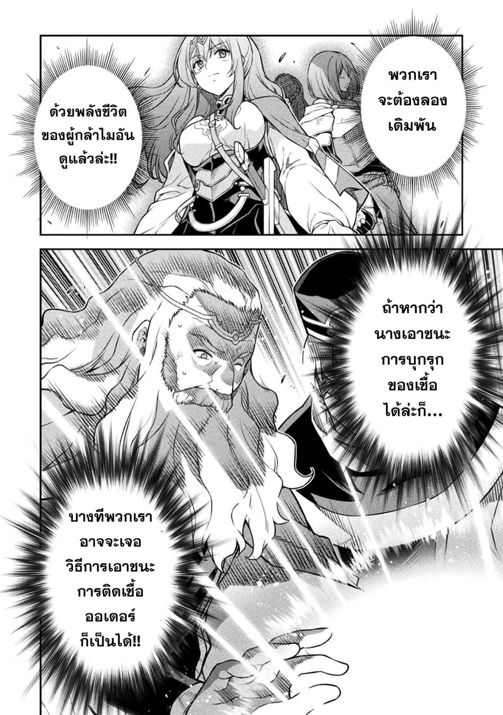 Drawing: Saikyou Mangaka Wa Oekaki Skill De Isekai Musou Suru! 98-98