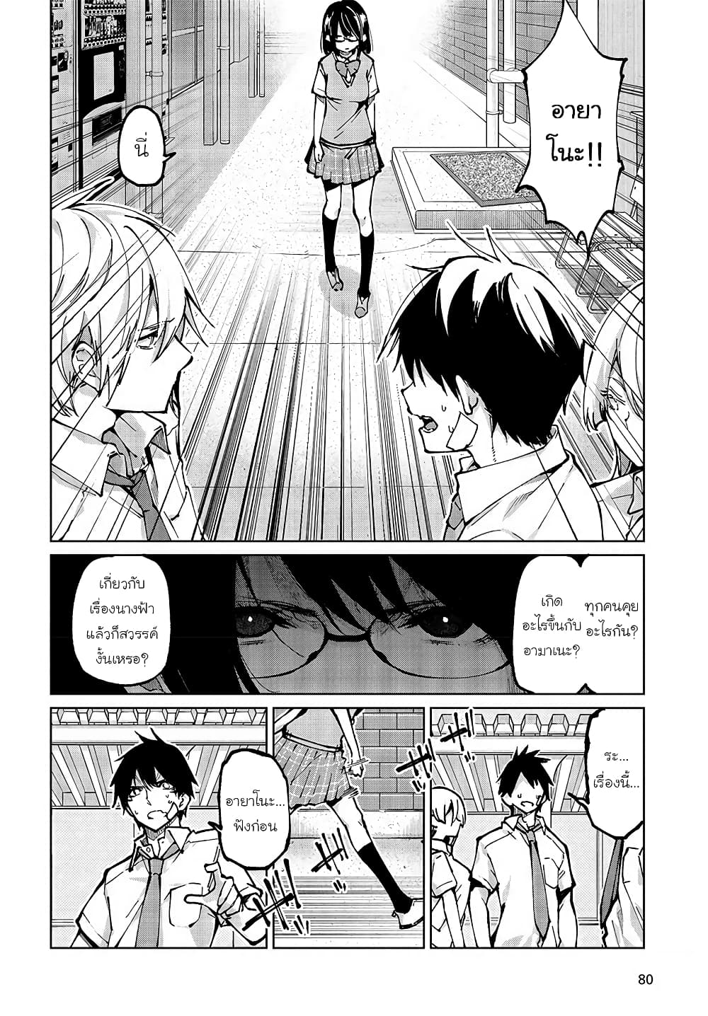 Oroka na Tenshi wa Akuma to Odoru 64-64