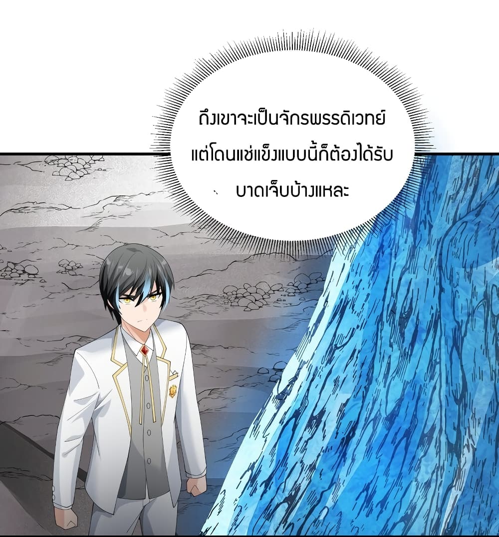 Young Master Villain Doesn't Want To Be Annihilated 71-71