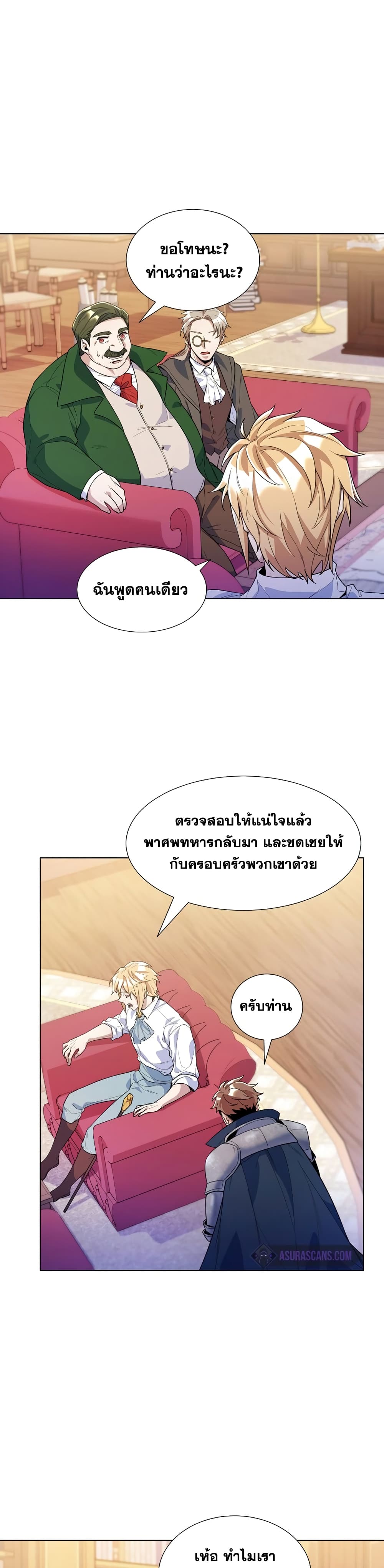Overbearing Tyrant 29-29