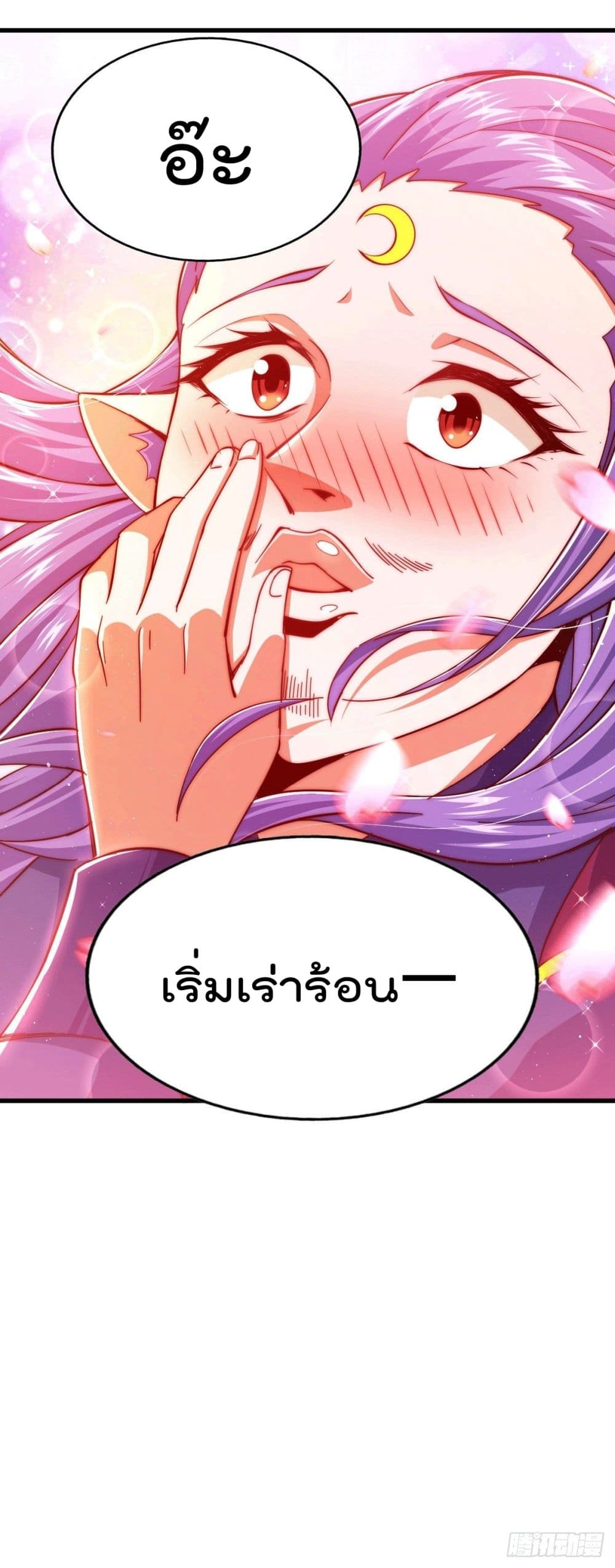 Who is your Daddy? ยอดยุทธ พ่อทุกสถาบัน 62-62