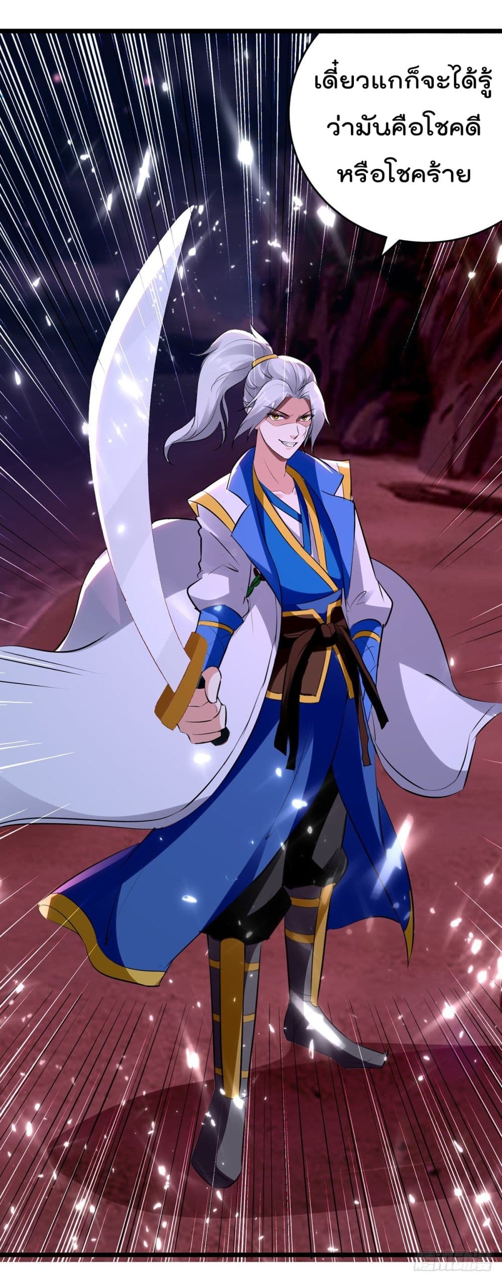 Emperor LingTian จักรพรรดิหลิงเทียน 117-117
