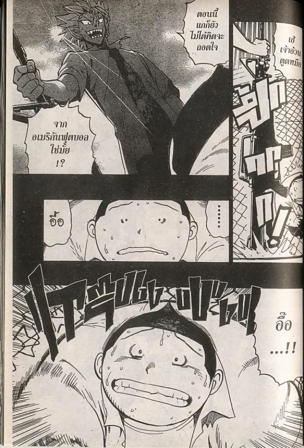 Eyeshield 21 249-249