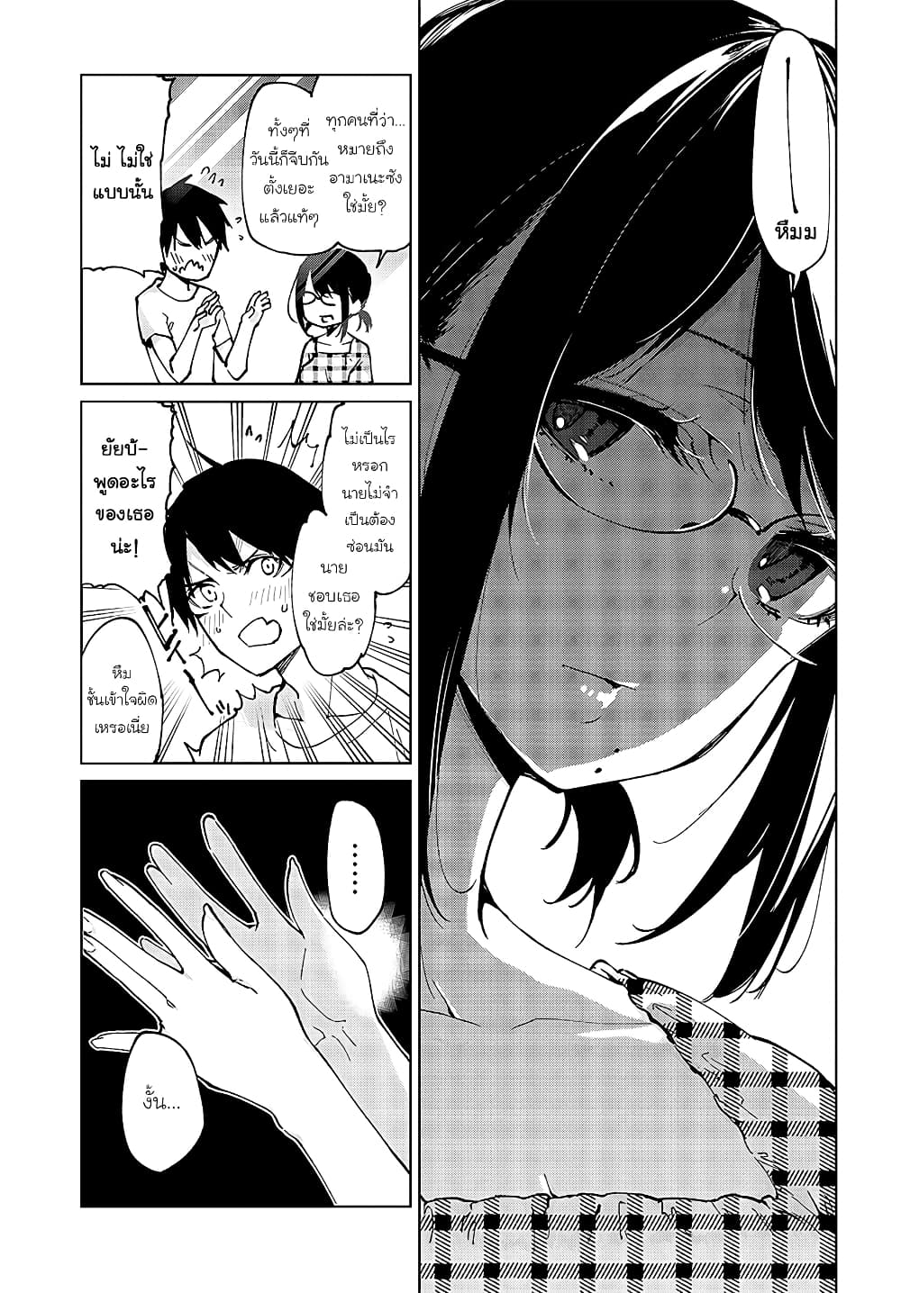 Oroka na Tenshi wa Akuma to Odoru 59-59