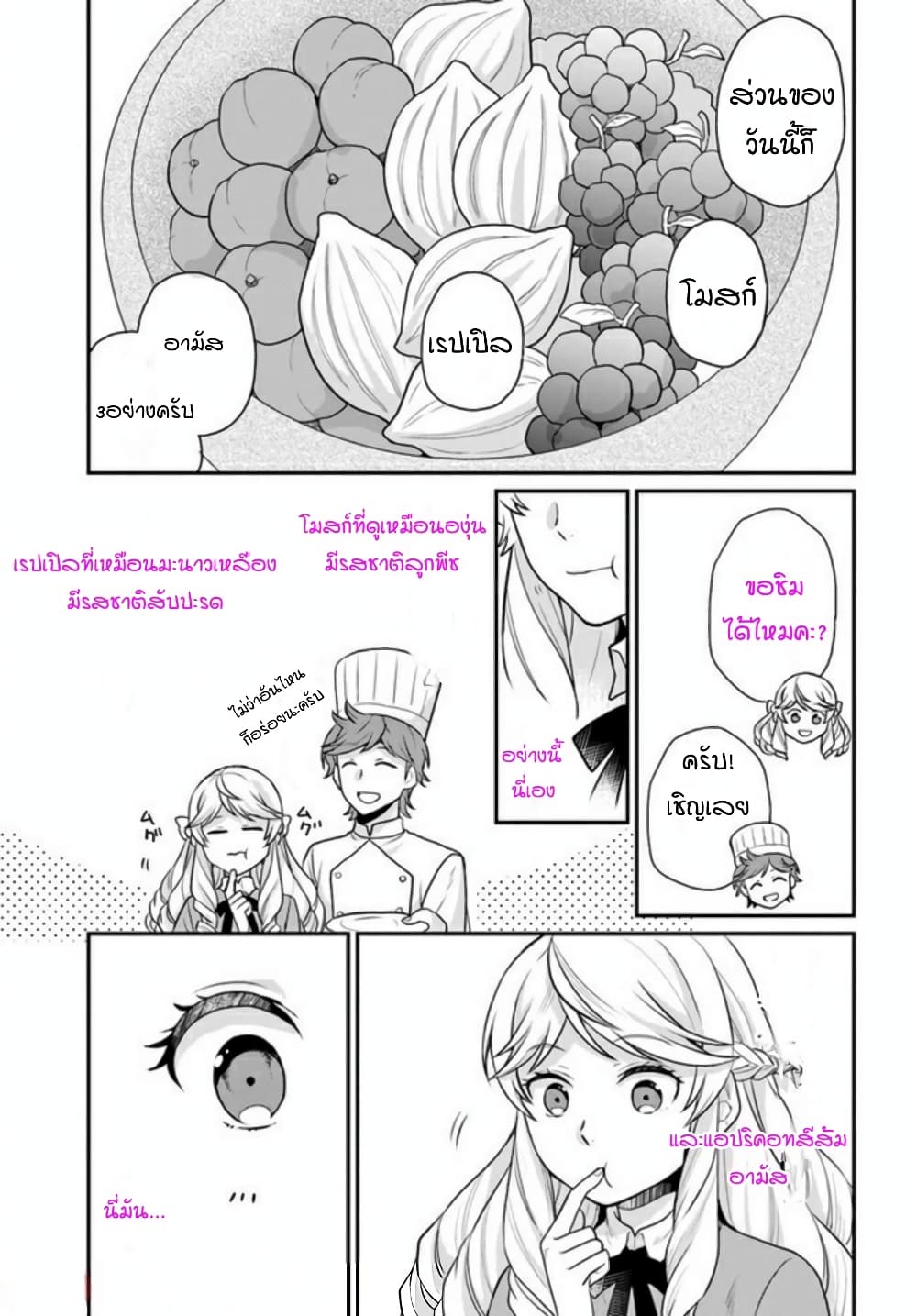 Osake no Tame ni Otome Game Setting wo Buchikowashita Kekka, Akuyaku Reijou ga Cheat Reijou ni Narimashita 14-14