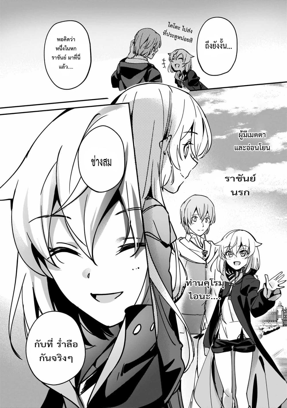 Yuusha Shoukan ni Makikomareta kedo, Isekai wa Heiwa deshita 7.2-7.2