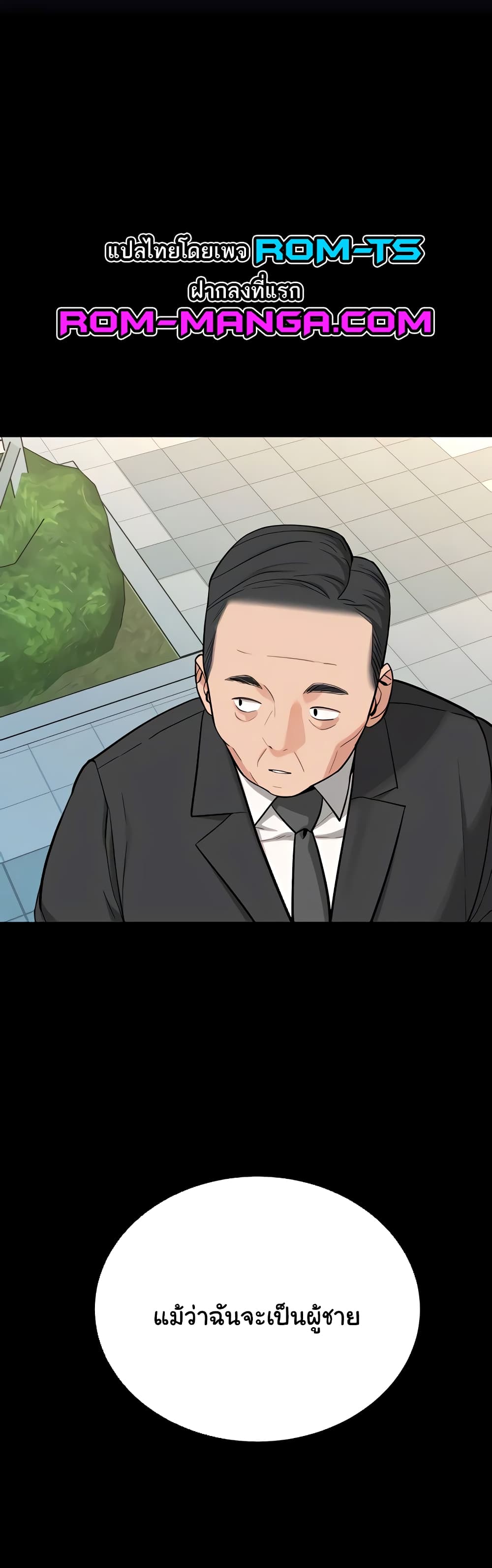 Secret Ejaculation Of The Rich 63-ตอนจบ