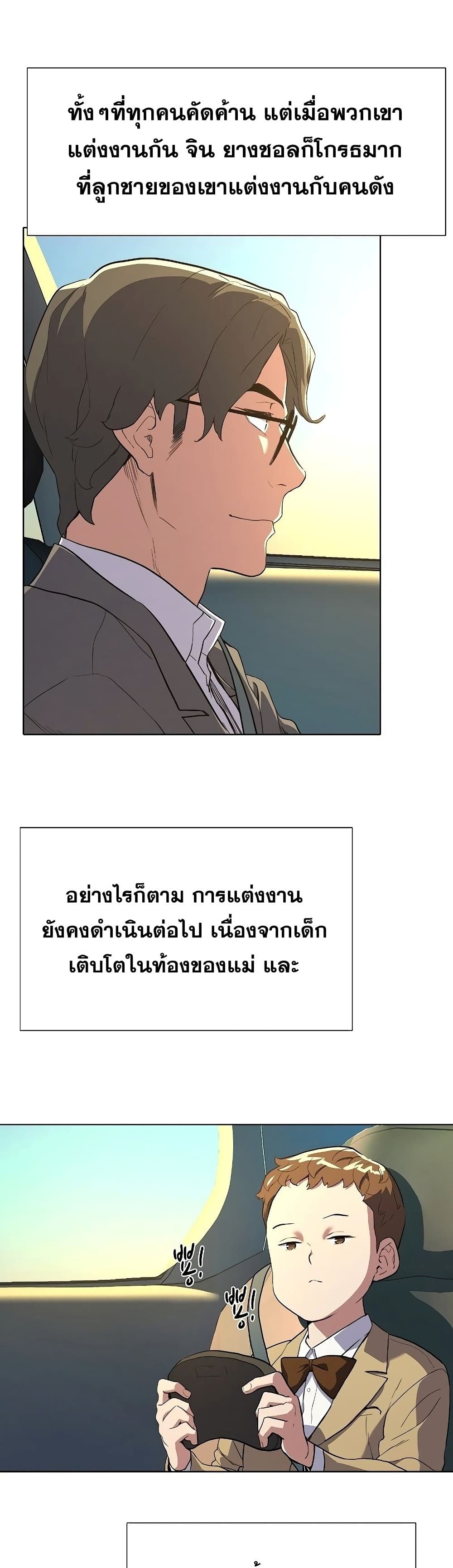 The Chaebeol’s Youngest Son 1-1