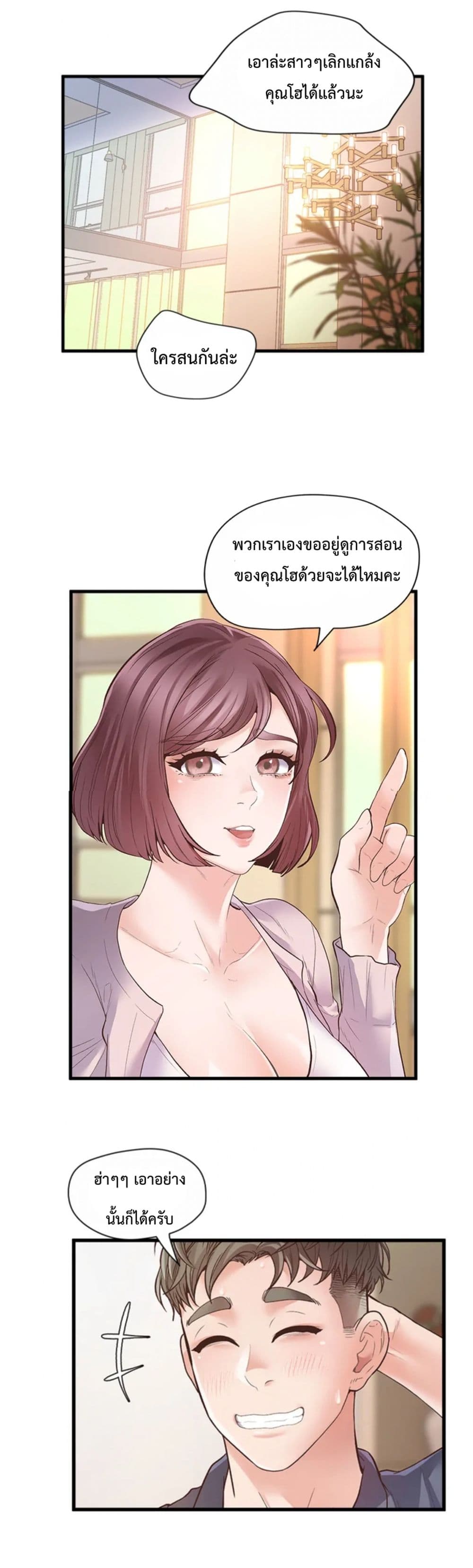 Tutoring the Lonely Missus 1-1