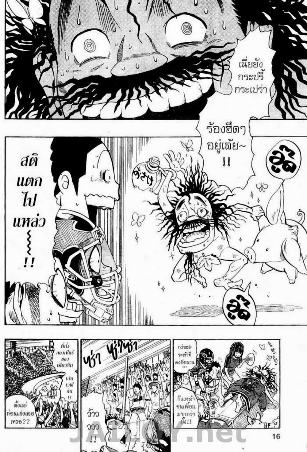 Eyeshield 21 116-116