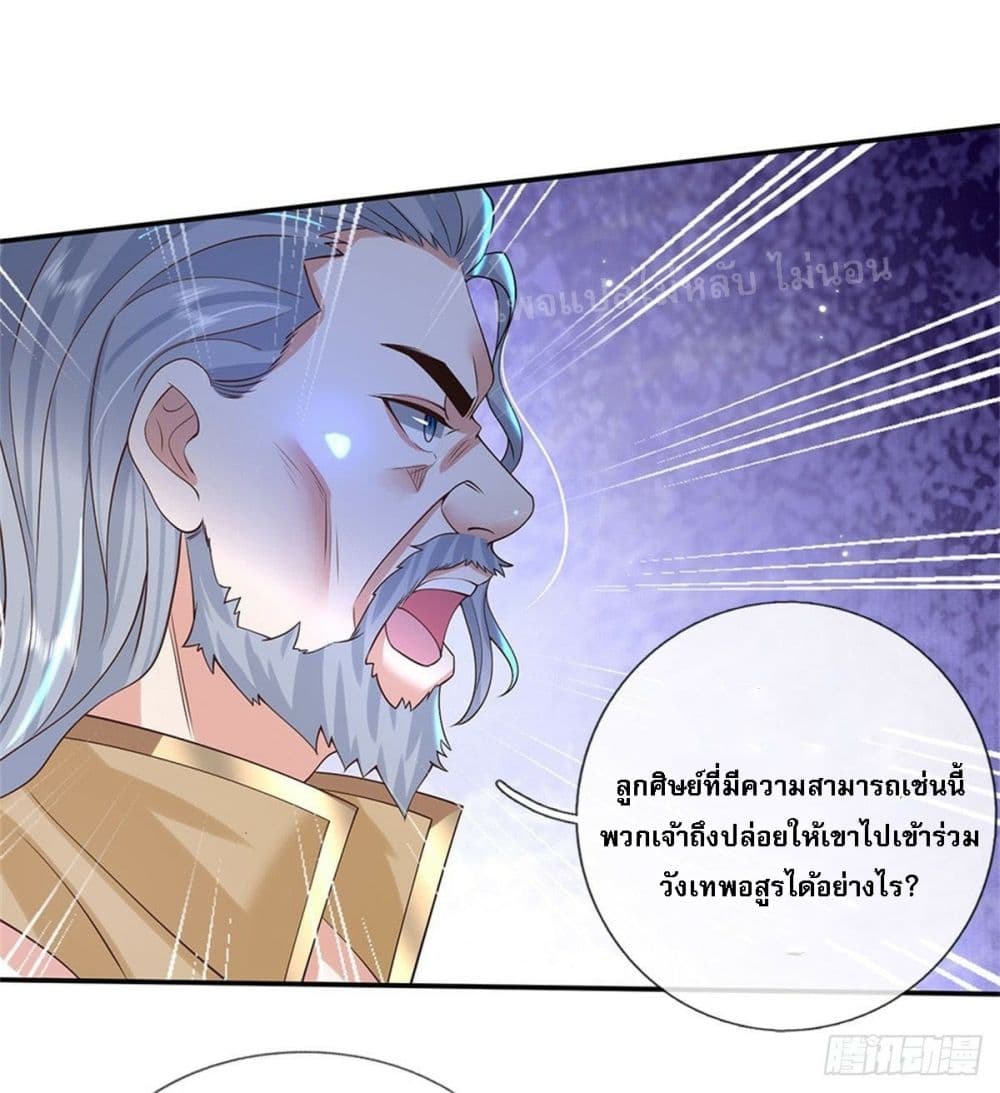 Royal God of War, Rising Dragon ราชันย์เทพยุทธ์มังกรผงาดฟ้า 150-150