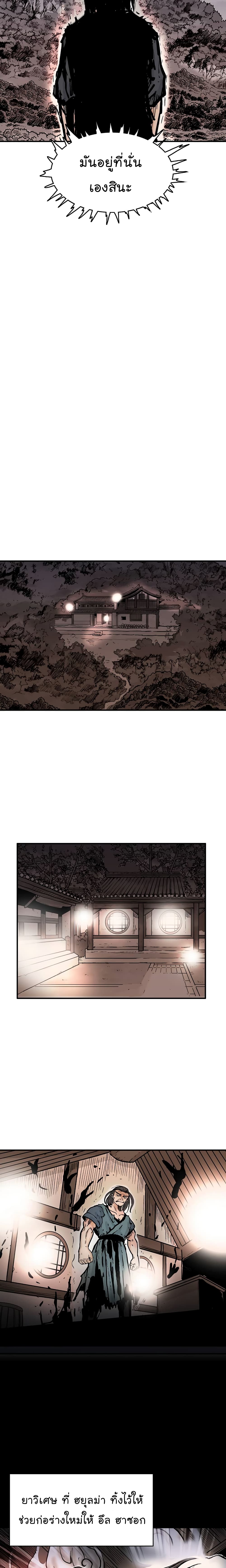 Fist Demon Of Mount Hua 43-43