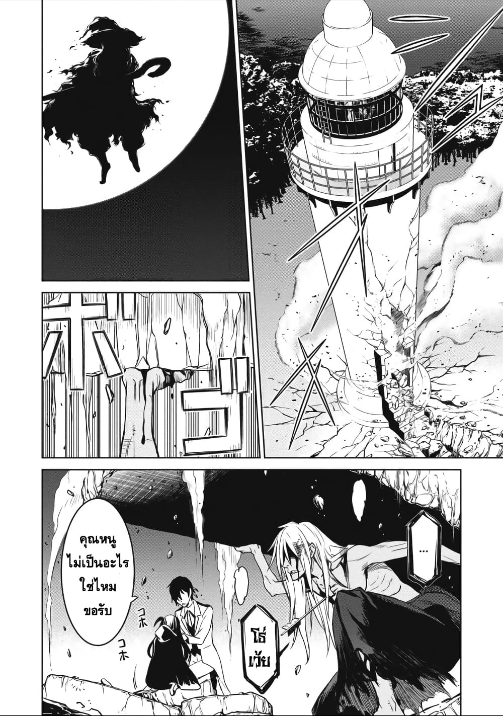 Witch Order 1-ความเที่ยงธรรมของสุซาคุอิน เซย์กิ