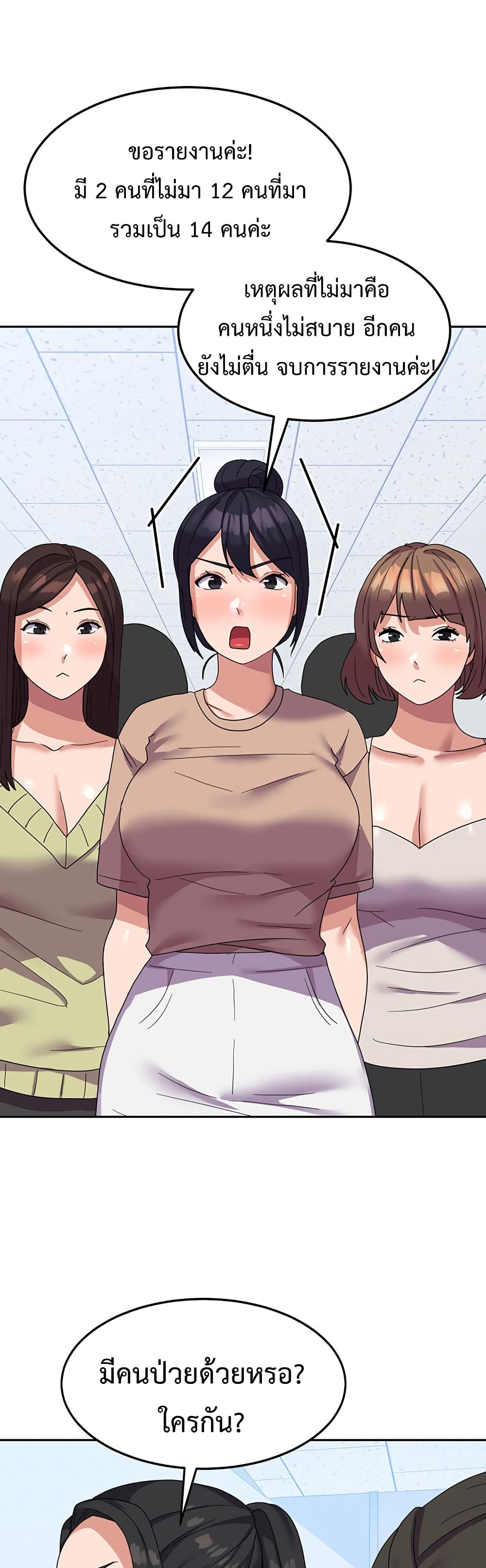 Women’s University Student who Served in the Military 13-13