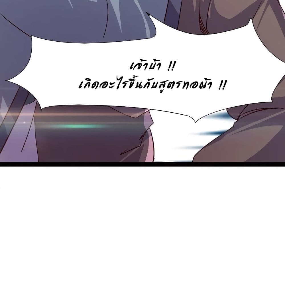 Path of the Sword 67-67