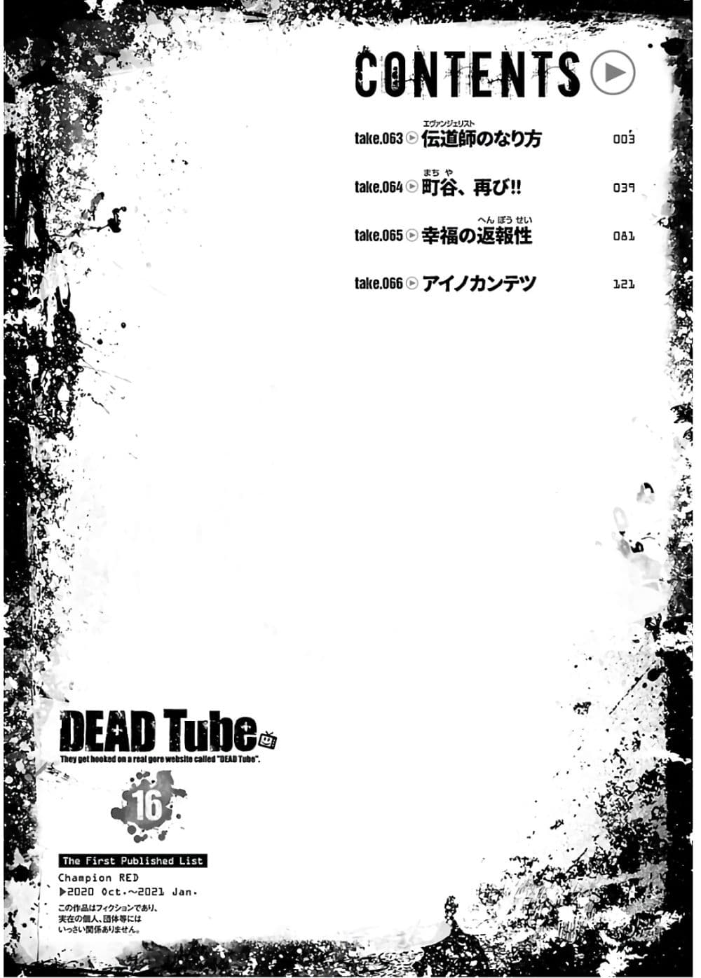 Dead Tube 63-63
