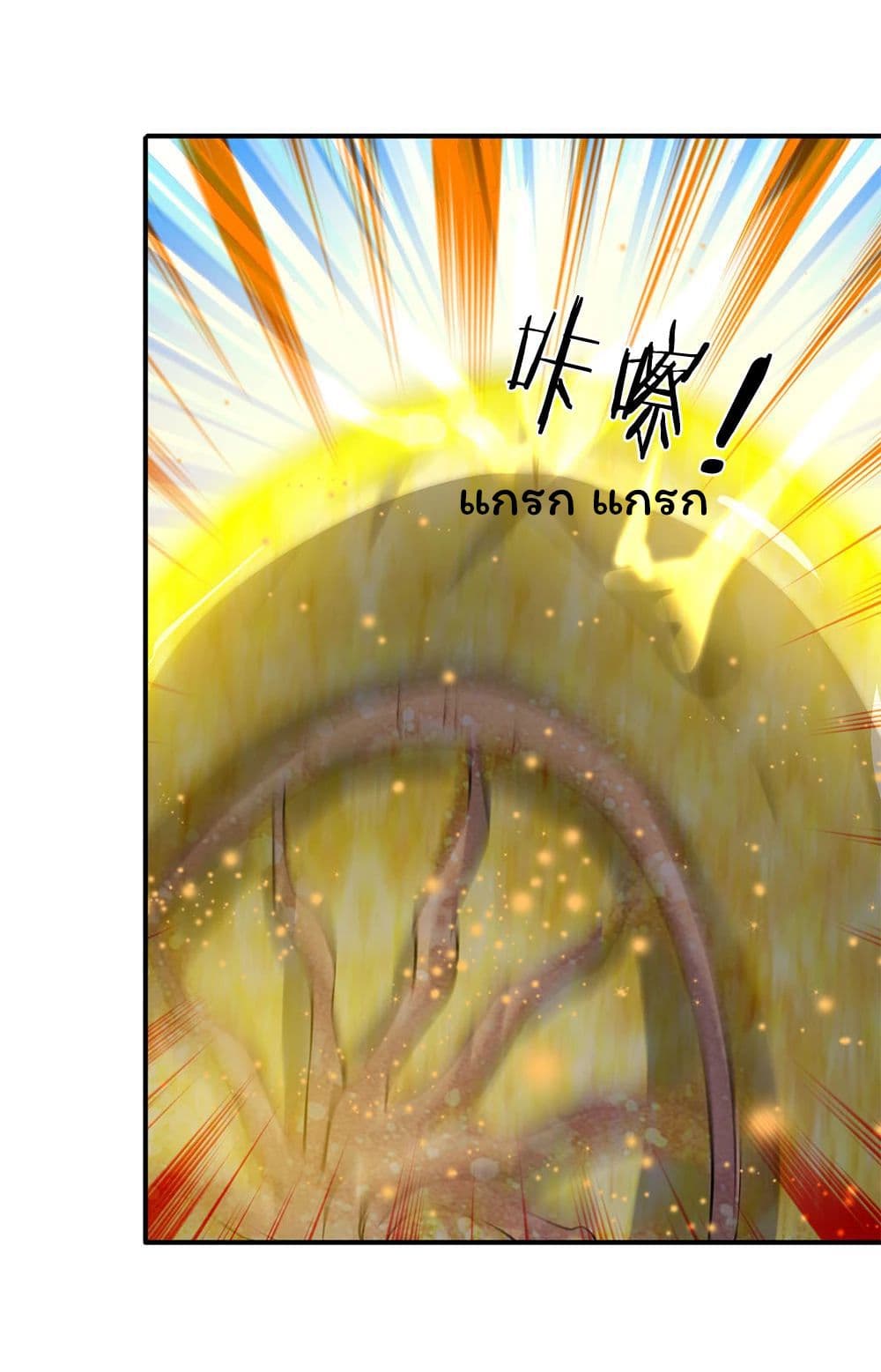 Eternal god King 17-17