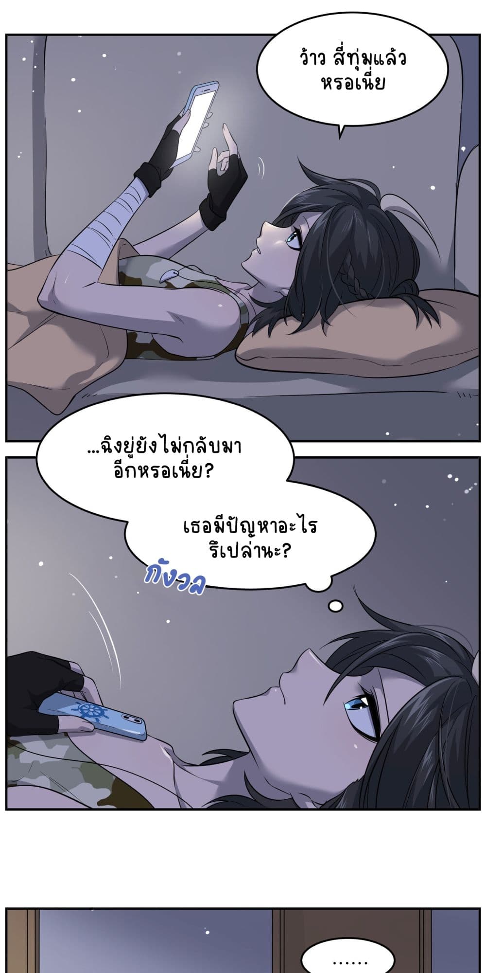 My Food Seems to Be Very Cute 34-ตอนที่ 35-36