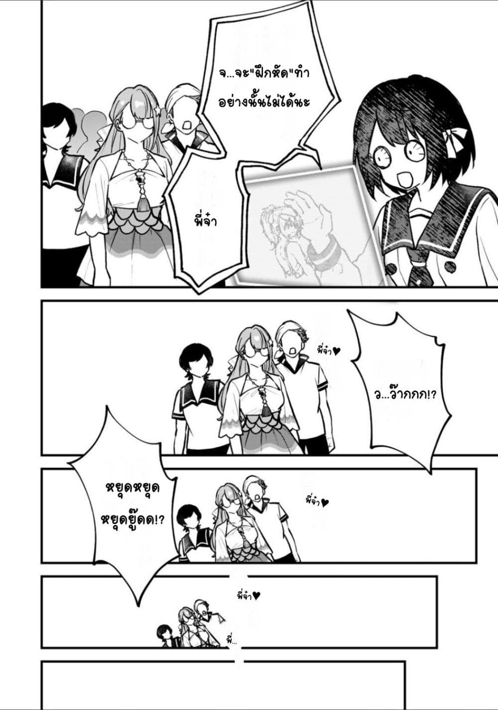 Sekai Saikyou no Majo, Hajimemashita - Watashidake "Kouryaku Saito" wo Mireru Sekai de Jiyuu ni Ikimasu 20-20
