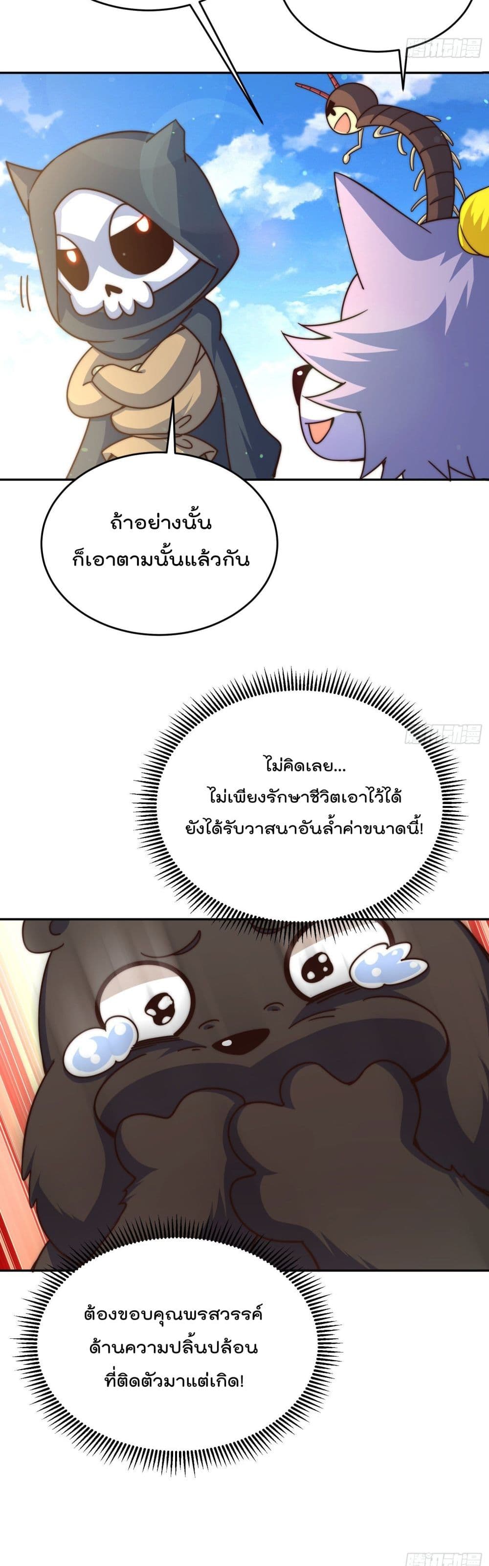 Who is your Daddy? ยอดยุทธ พ่อทุกสถาบัน 130-130