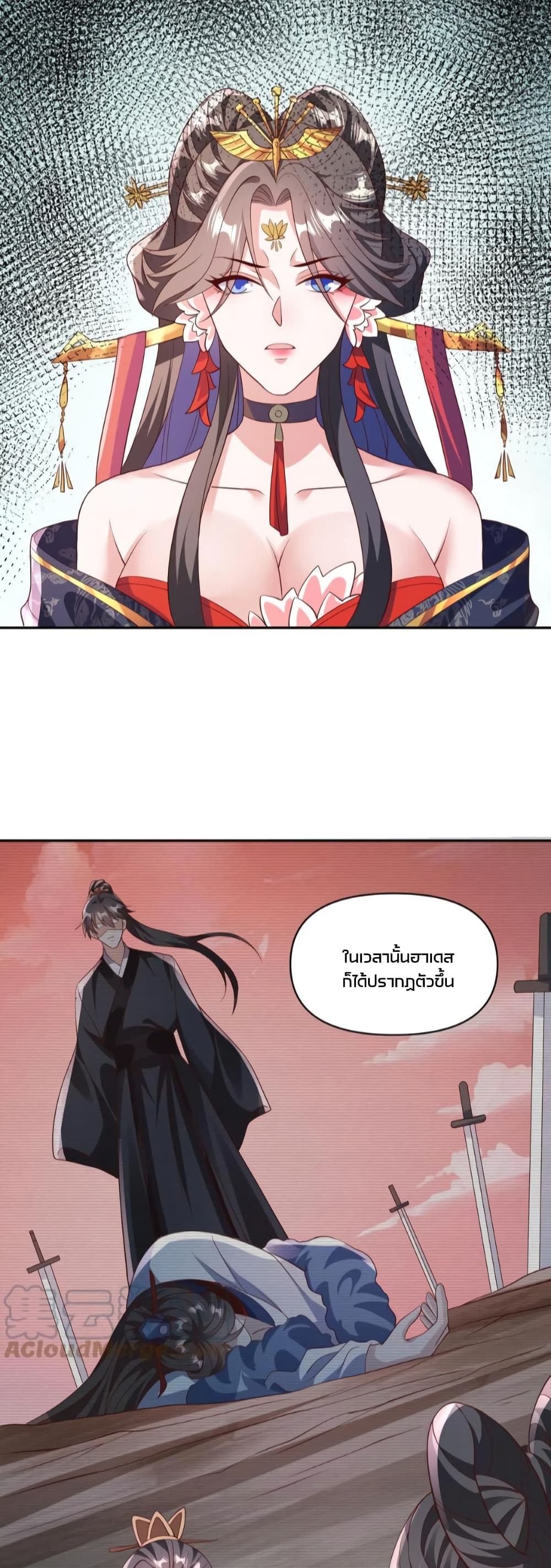 I Was Summoned to Help The Empress 59-59