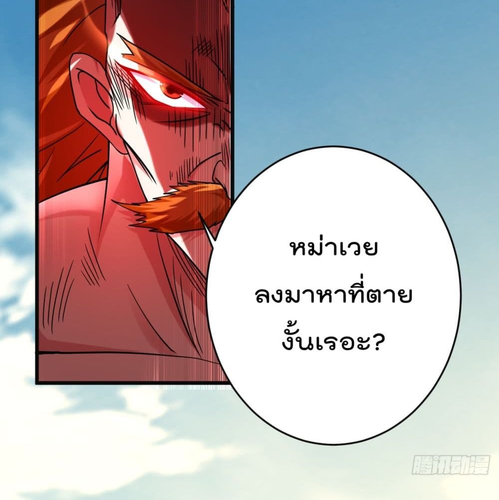 My Disciples Harem is Immortal ฮาเร็มศิษย์สาวสุดแกร่งนี้ของผมนะค้าบ 91-91