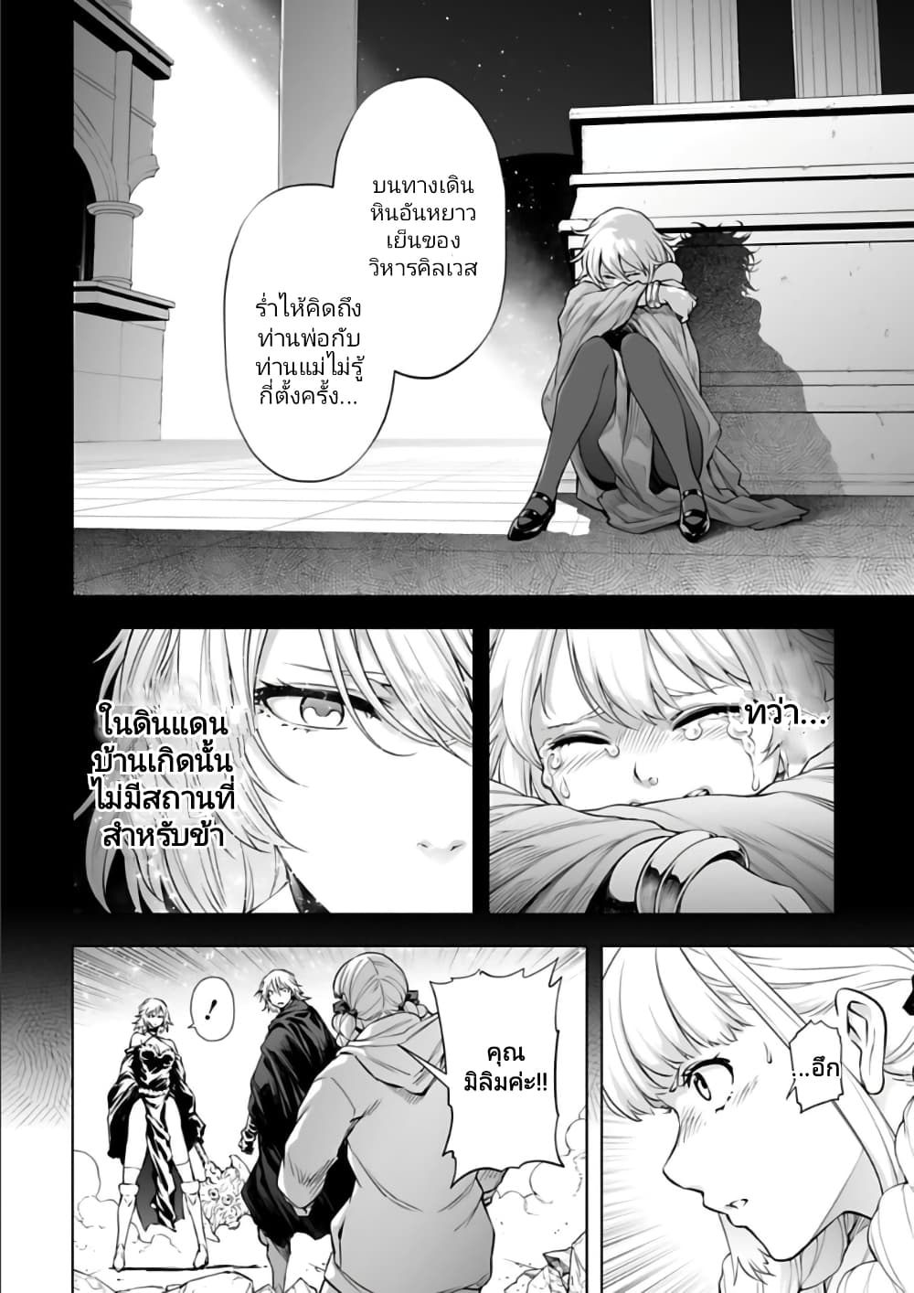 Isekai Nihon 29-29